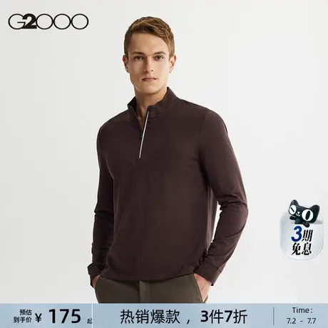 【速干】G2000男装商场同款2025春秋多面弹性半拉链立领长袖T恤图片