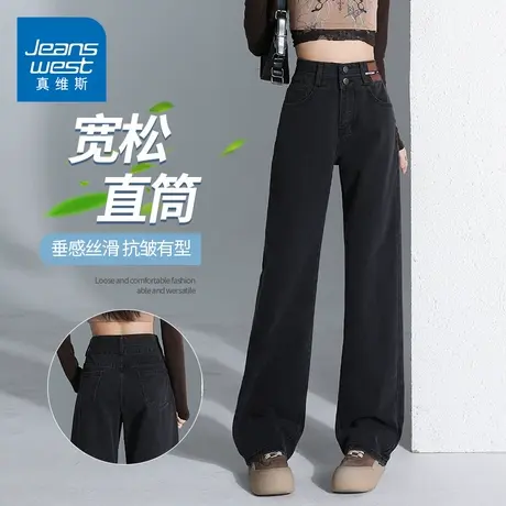 KZH真维斯双扣牛仔裤女夏季新款宽松直筒裤做旧高腰阔腿垂感长裤商品大图