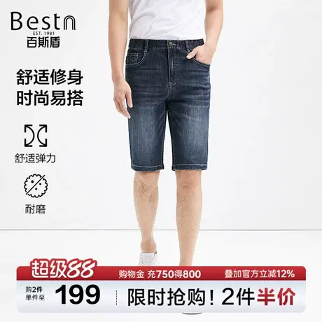 [冰氧吧]百斯盾男士牛仔短裤2025年夏季款清凉透气舒适垂感五分裤图片