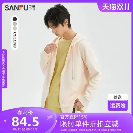 三福2023秋男士都市连帽开衫卫衣 简约设计478200商品大图