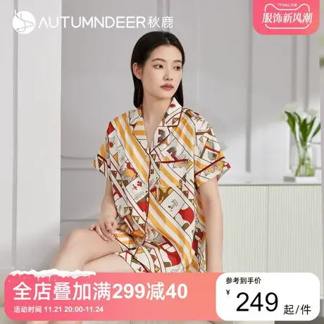 【商场同款】秋鹿冰丝睡衣女短袖短裤开衫丝绸家居服夏季薄款2038图片