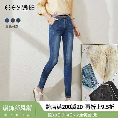 逸阳正品特惠小码松紧腰打底牛仔裤女外穿高腰高弹舒适小脚九分裤图片