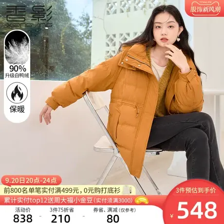 香影羽绒服女2023年冬季新款面包服时尚橘色白鸭绒小个子连帽外套图片