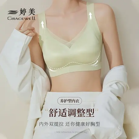 婷美小胸聚拢无痕双提拉内衣女软支撑蕾丝调整型收副乳无钢圈文胸图片