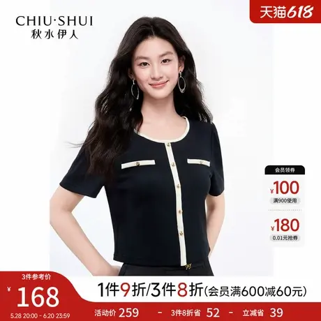 秋水伊人短袖t恤女夏 2025新款弹力通勤时尚百搭圆领撞色黑色上衣图片