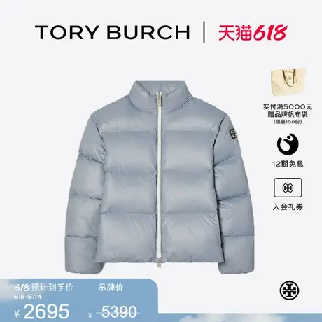 【限时礼遇】TORY BURCH 汤丽柏琦 拉链保暖羽绒外套 164453商品大图