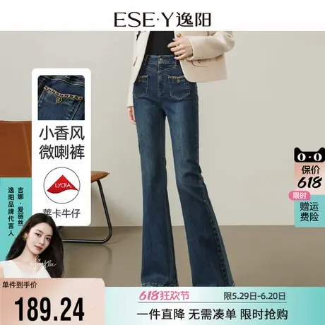 2025春季新款逸阳小香风复古喇叭牛仔裤女2修身高弹显瘦微喇裤子图片