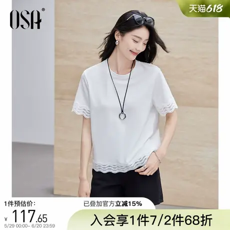 OSA欧莎蕾丝花边纯色短袖女t恤2025夏日新款宽松减龄小众设计上衣图片