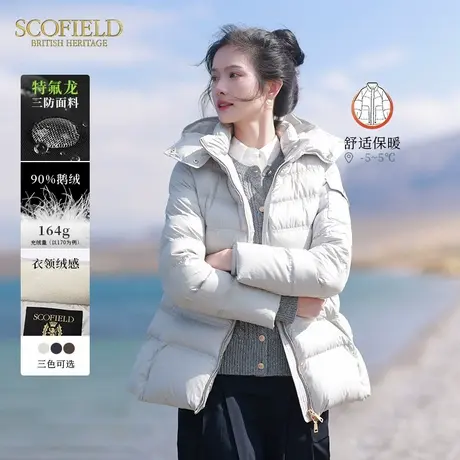 【三防】Scofield女90鹅绒短款羽绒服连帽款2024冬季新款商品大图