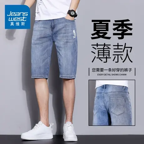 KZH真维斯烫染牛仔短裤男夏季薄款宽松百搭五分裤夏天休闲中裤热商品大图