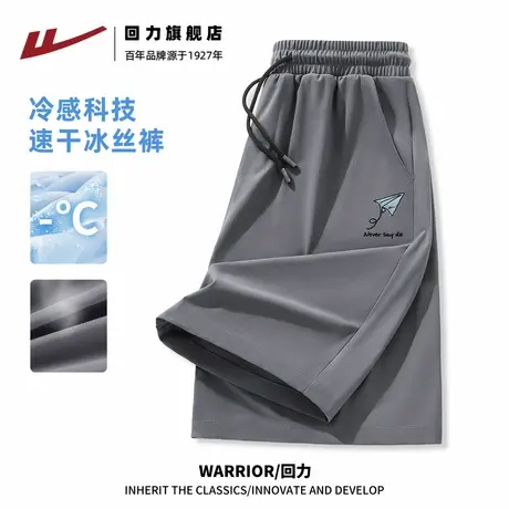 回力男士短裤夏外穿宽松直筒抽绳沙滩裤男款冰丝速干运动五分裤A图片