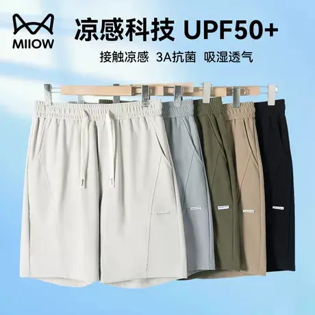 猫人冰丝凉感短裤男士夏季薄款户外防晒运动直筒五分裤宽松休闲裤商品大图
