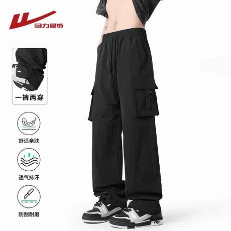 回力冰丝速干工装裤男夏季2025新款宽松直筒伞兵裤运动冲锋休闲裤图片