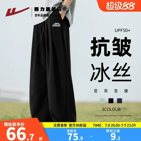 回力男生裤子2025新款夏季冰丝速干防晒长裤薄款直筒休闲裤男款K图片