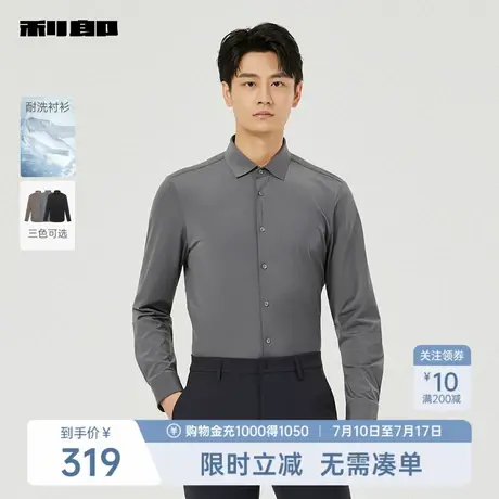 【耐洗】利郎奥莱 长袖衬衫男士商务休闲纯色2025秋季新款衬衣男商品大图