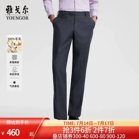 雅戈尔男士西裤秋冬新款纯羊毛商务绅士上班婚庆礼服套西裤子图片