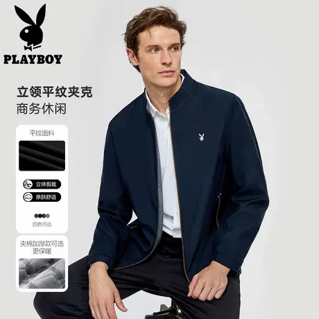 【太空记忆棉】花花公子行政休闲夹克男防风防水中年人外套爸爸装图片