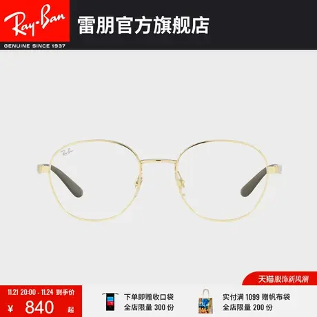 RayBan雷朋近视光学镜架简约大方不锈钢镜框眼镜0RX6461🔓商品大图