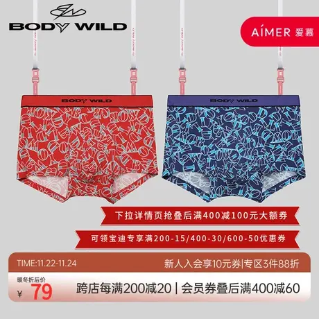 BODYWILD字母印花蓝色内裤男青年男士男生薄款季莫代尔ZBN23SM2图片