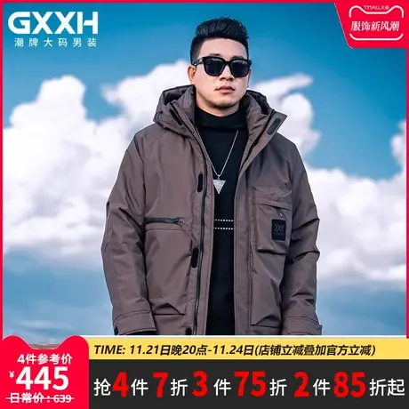 GxxH大码男装2023冬季新款羽绒服男士宽松连帽潮牌保暖羽绒外套图片