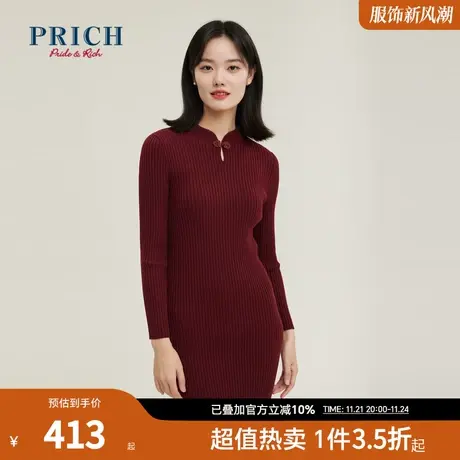 PRICH连衣裙新品秋冬新款小立领中式盘口坑条设计长袖连衣裙女商品大图