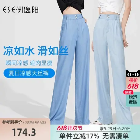 逸阳天丝牛仔裤女直筒宽松2025夏季新款高腰显瘦垂感宽松阔腿裤子商品大图