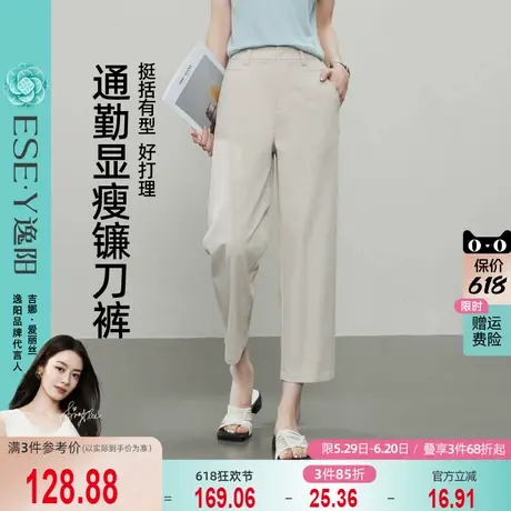 逸阳九分镰刀裤女2025年夏新款高腰显瘦休闲裤小个子百搭直筒裤子图片