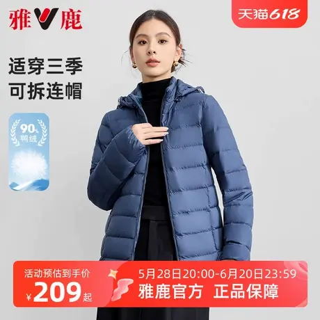 雅鹿轻薄短款妈妈羽绒服女冬季2025新款时尚可脱卸帽大码保暖外套商品大图