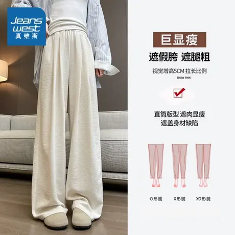 LY真维斯冰丝裤子女款2025夏季新款宽松显瘦休闲裤女式白色山本裤商品大图