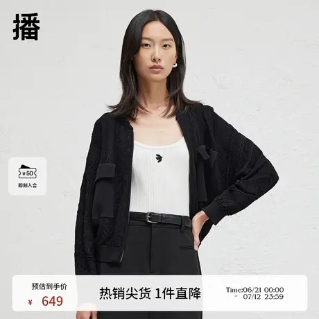 播商场同款24春秋设计师胶囊系列提花针织开衫女BDR3UD3075商品大图