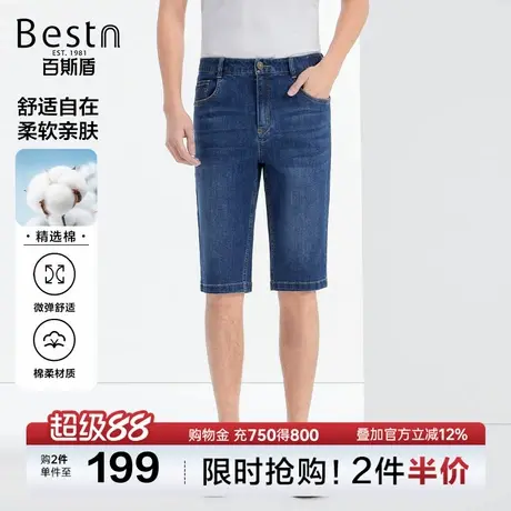百斯盾男装牛仔短裤2025年夏季款透气柔软舒适弹力百搭显瘦六分裤图片