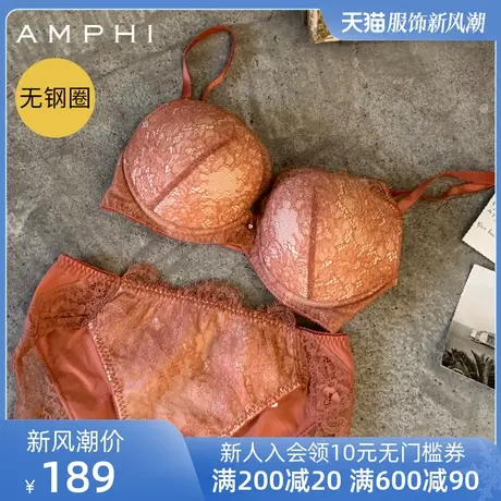 amphi华歌尔旗下日系少女蕾丝聚拢小胸无钢圈文胸 AB1440商品大图