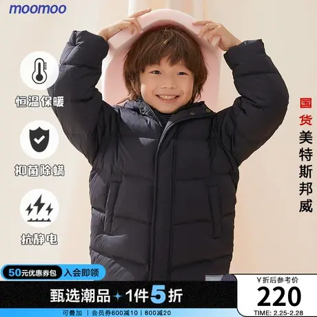 moomoo童装男女童长款羽绒服冬新款儿童石墨烯防静电云朵羽绒服图片