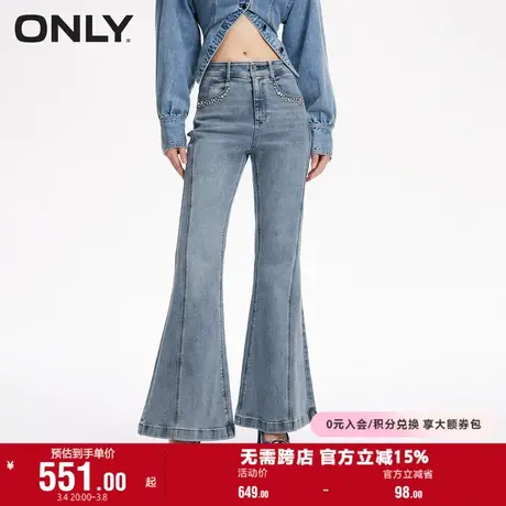 ONLY奥莱夏季百搭高腰高弹力显瘦喇叭裤牛仔裤女商品大图