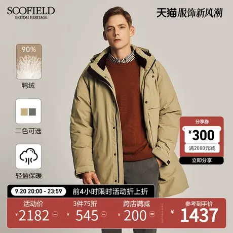 SCOFIELD冬季男羽绒服鸭绒中长户外保暖防寒可拆卸帽衫外套潮流男商品大图