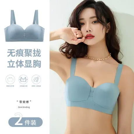 南极人舒适无痕内衣女性感小胸聚拢夏季薄款无钢圈上托收副乳文胸商品大图