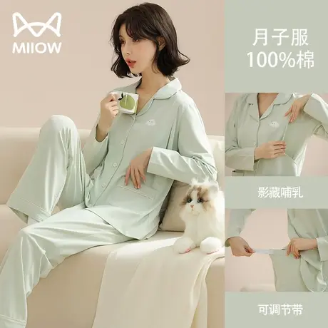 猫人孕妇睡衣女春秋款产妇大码纯棉秋冬季产后哺乳喂奶全棉月子服商品大图