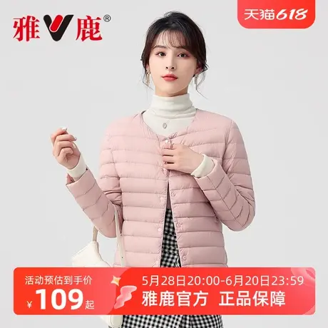 雅鹿2025年新款轻薄款羽绒服内胆女短款时尚粉色休闲薄款内搭外套商品大图