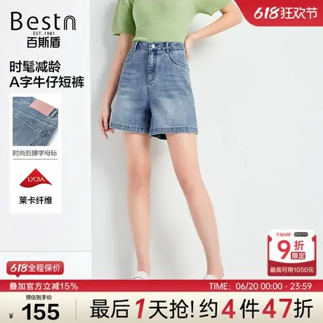 【莱卡】百斯盾女装牛仔裤2025年春夏款时尚百搭显瘦减龄四分裤商品大图