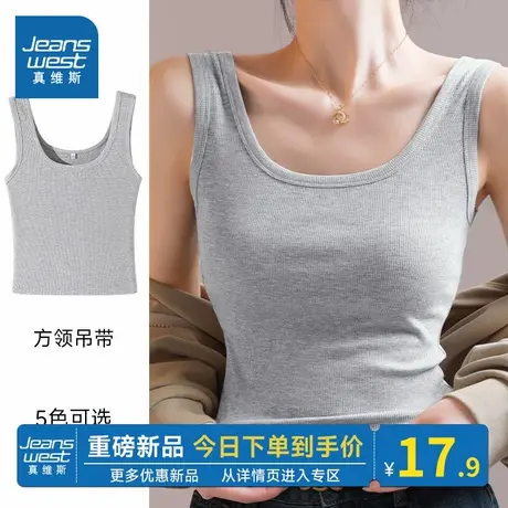 NOB真维斯灰色吊带背心女2025新款外穿方领修身内搭打底无袖上衣商品大图