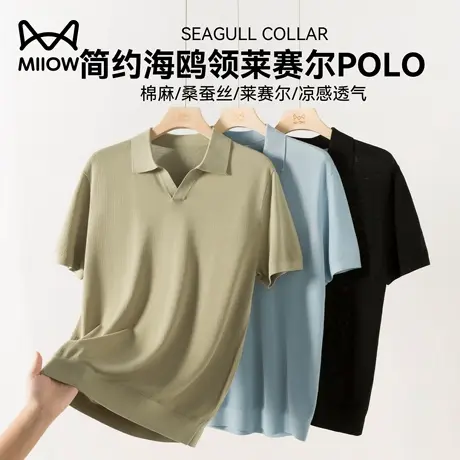 猫人海鸥领针织T恤男夏季凉感透气休闲商务polo衫莱赛尔高级短袖图片