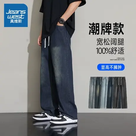 NW真维斯牛仔裤男款秋季2025新款美式高街阔腿裤vibe休闲长裤男士图片