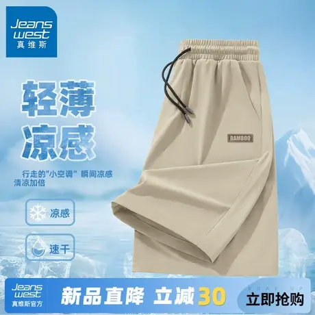 GV真维斯男士短裤夏外穿冰丝裤子男款沙滩运动休闲速干五分裤男C商品大图