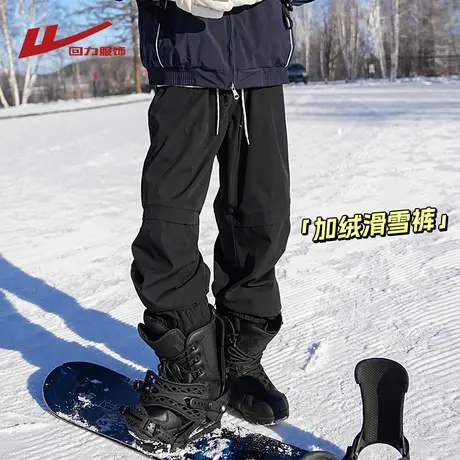 回力工装滑雪裤男士冬季2025新款加绒加厚防寒冲锋裤男生休闲长裤图片