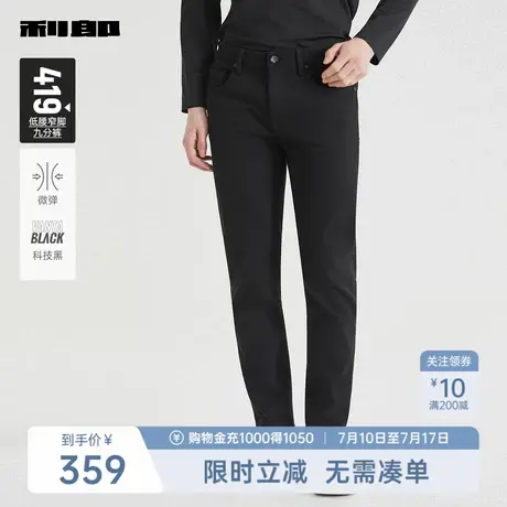 【科技黑】利郎奥莱九分牛仔裤男士修身小脚弹力2025秋季新款裤子图片