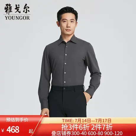 【商场同款】雅戈尔男士长袖衬衫春新款官方商务休闲长袖衬衫男商品大图