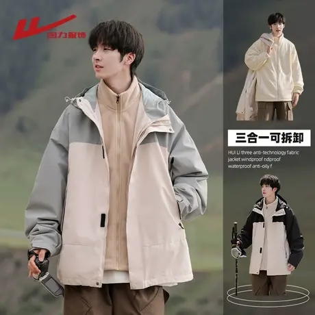 回力三合一冲锋夹克男士春秋季2025新款户外三防登山衣服工装外套图片