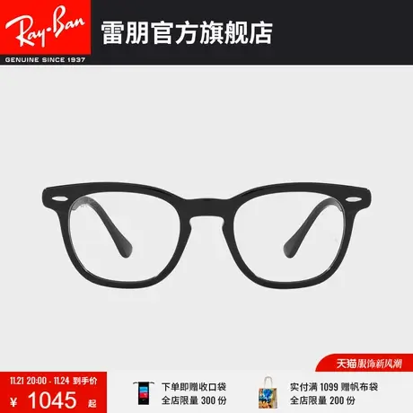 RayBan雷朋光学镜架全框复古男女近视眼镜框0RX5398F🔏图片