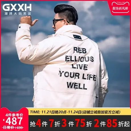 GxxH大码男装立领羽绒服男士外套潮流宽松2023冬装加厚面包服上衣图片