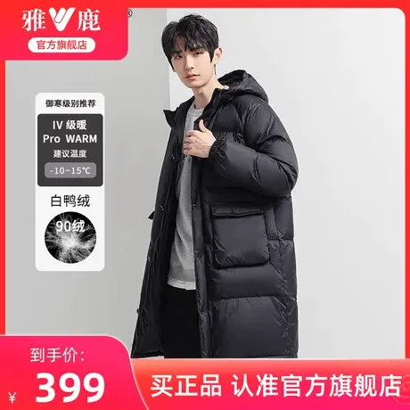 雅鹿中长款羽绒服男冬季加厚2024新款时尚休闲连帽加厚保暖外套潮商品大图